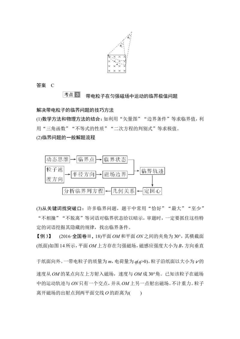 选修3-1第九章第2讲_04高考物理_新高考复习资料_2022年新高考复习资料_高考物理2022年一轮复习各版本_2.2022年高考物理一轮复习新高考1津鲁琼辽鄂适用_配套习题