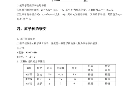 选择12近代物理（原卷版）_04高考物理_2025年新高考资料_二轮复习_模型与方法2025届高考物理二轮复习热点题型归类340322924