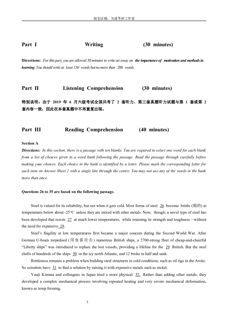 2019年06月六级真题（第3套）_英语四六级保存避免失效_最新更新，视频都在这_2026，6月六级速转存易和谐_0、2025年12月六级_00.学丞六级全程班刘晓燕_00讲义资料_六级历年真题汇总