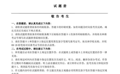 2019年06月六级真题（第3套）_英语四六级保存避免失效_最新更新，视频都在这_2026，6月六级速转存易和谐_0、2025年12月六级_00.学丞六级全程班刘晓燕_00讲义资料_六级历年真题汇总