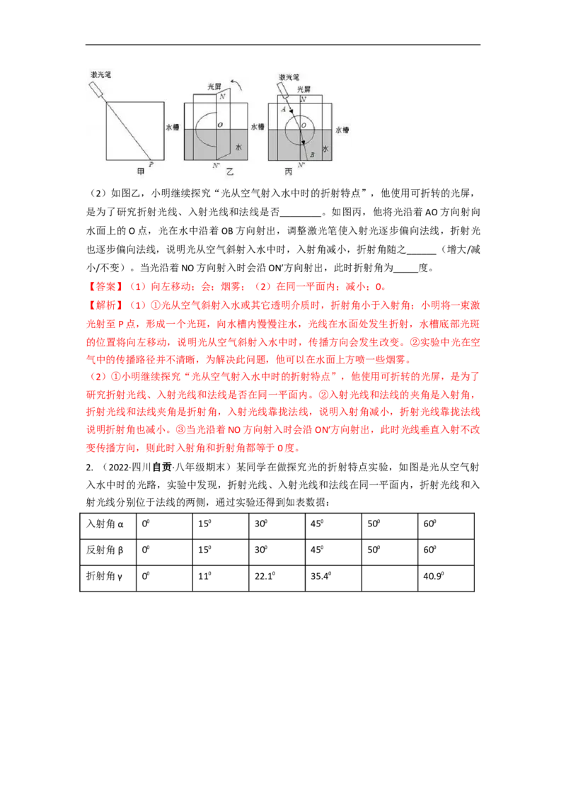 4.6透镜成像规律实验(解析版)_8上-初中物理苏科版(4)_赠送：旧版资料（和新版好多一样，仍具有很大参考价值）_03讲义_4.6透镜成像规律实验