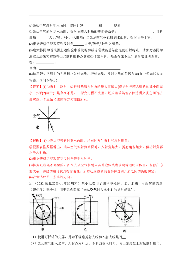 4.6透镜成像规律实验(解析版)_8上-初中物理苏科版(4)_赠送：旧版资料（和新版好多一样，仍具有很大参考价值）_03讲义_4.6透镜成像规律实验