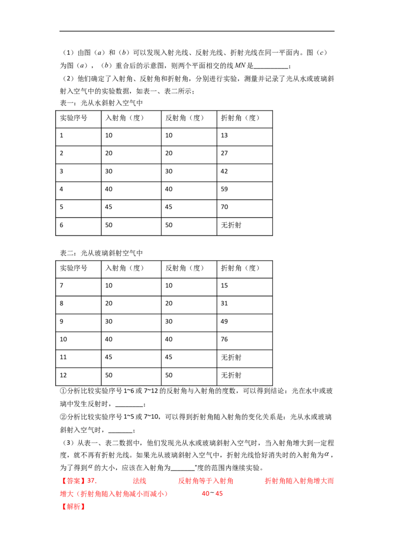 4.6透镜成像规律实验(解析版)_8上-初中物理苏科版(4)_赠送：旧版资料（和新版好多一样，仍具有很大参考价值）_03讲义_4.6透镜成像规律实验