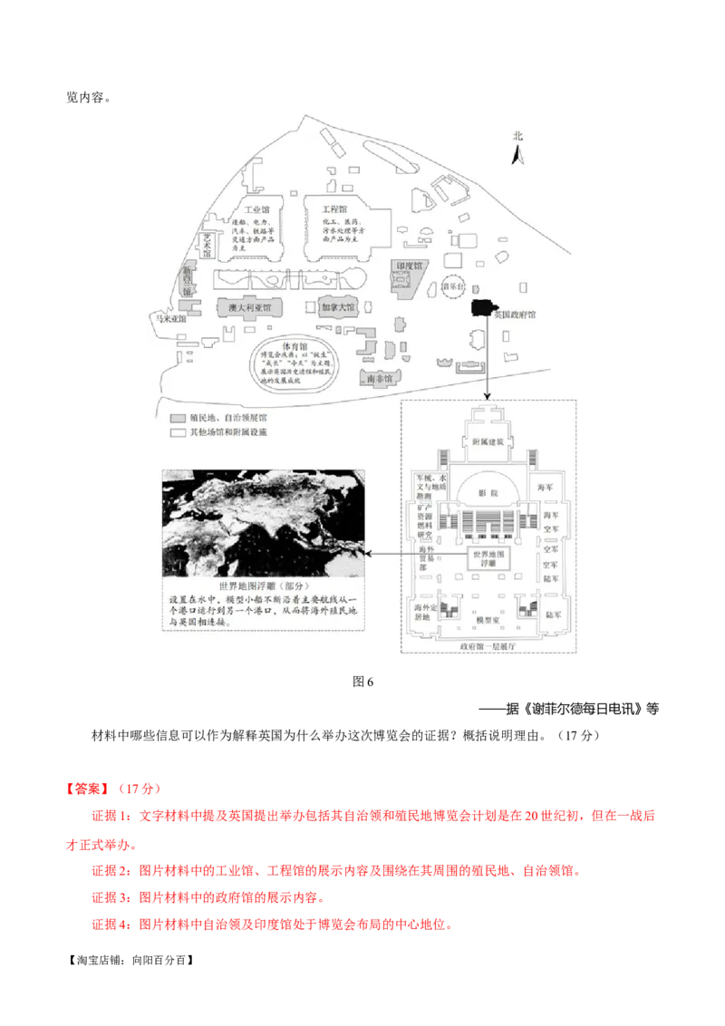 重难点25新高考情景类和史学类材料题答题技巧（解析版）_07高考历史_新高考复习资料_2024年新高考复习资料_专项复习资料_❤2024年高考历史热点&middot;重点&middot;难点专练（新高考专用）