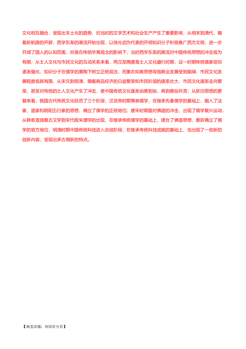 重难点25新高考情景类和史学类材料题答题技巧（解析版）_07高考历史_新高考复习资料_2024年新高考复习资料_专项复习资料_❤2024年高考历史热点&middot;重点&middot;难点专练（新高考专用）