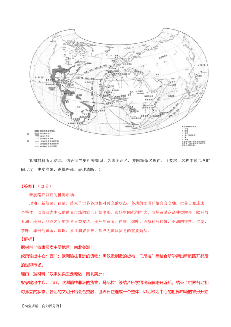 重难点25新高考情景类和史学类材料题答题技巧（解析版）_07高考历史_新高考复习资料_2024年新高考复习资料_专项复习资料_❤2024年高考历史热点&middot;重点&middot;难点专练（新高考专用）