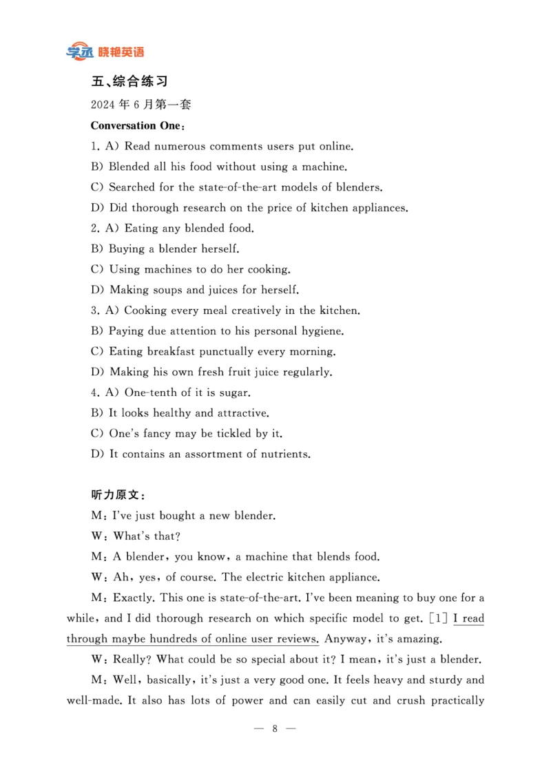 六级急救班讲义（听力）_英语四六级保存避免失效_最新更新，视频都在这_2026，6月六级速转存易和谐_1、2025年6月六级_13.2026六级英语刘晓燕-保命班_2025年6月晓燕六级全程班保命班