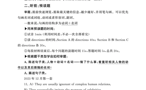 六级急救班讲义（听力）_英语四六级保存避免失效_最新更新，视频都在这_2026，6月六级速转存易和谐_1、2025年6月六级_13.2026六级英语刘晓燕-保命班_2025年6月晓燕六级全程班保命班