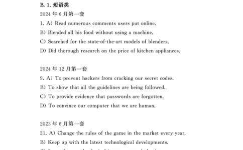 六级急救班讲义（听力）_英语四六级保存避免失效_最新更新，视频都在这_2026，6月六级速转存易和谐_1、2025年6月六级_13.2026六级英语刘晓燕-保命班_2025年6月晓燕六级全程班保命班