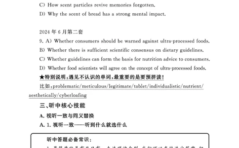 六级急救班讲义（听力）_英语四六级保存避免失效_最新更新，视频都在这_2026，6月六级速转存易和谐_1、2025年6月六级_13.2026六级英语刘晓燕-保命班_2025年6月晓燕六级全程班保命班