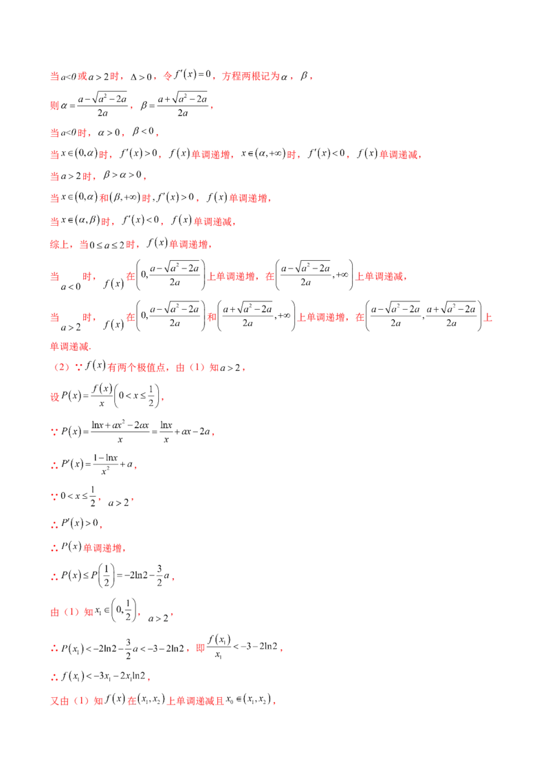 重难点突破02线性代数背景下新定义（四大题型）（解析版）_2025年新高考资料_一轮复习_2025年高考数学一轮复习讲练测（新教材新高考，含2024高考真题）