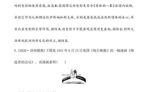 课题43第二次世界大战与战后国际作业_07高考历史_新高考复习资料_2022年新高考复习资料_2022届一轮复习讲练结合7.11更新_系列1_第十七单元两次世界大战、十月革命与国际秩序的演变