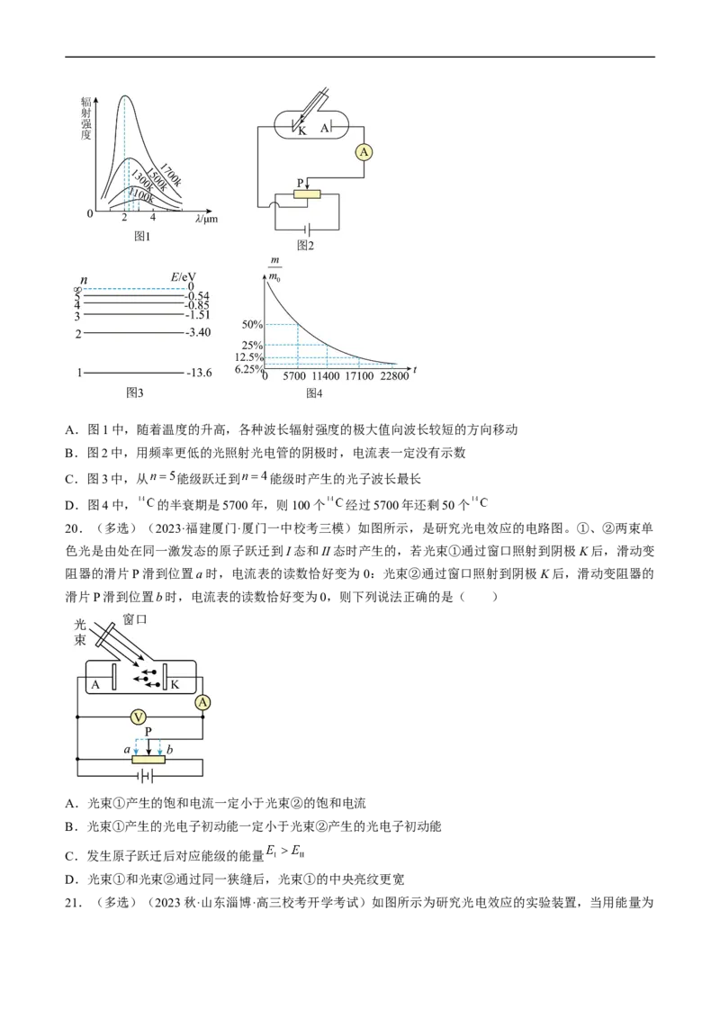 考点55　光电效应　波粒二象性（原卷版）_04高考物理_通用版（老高考）复习资料_2024年复习资料_完备战2024年高考物理一轮复习考点帮（全国通用）