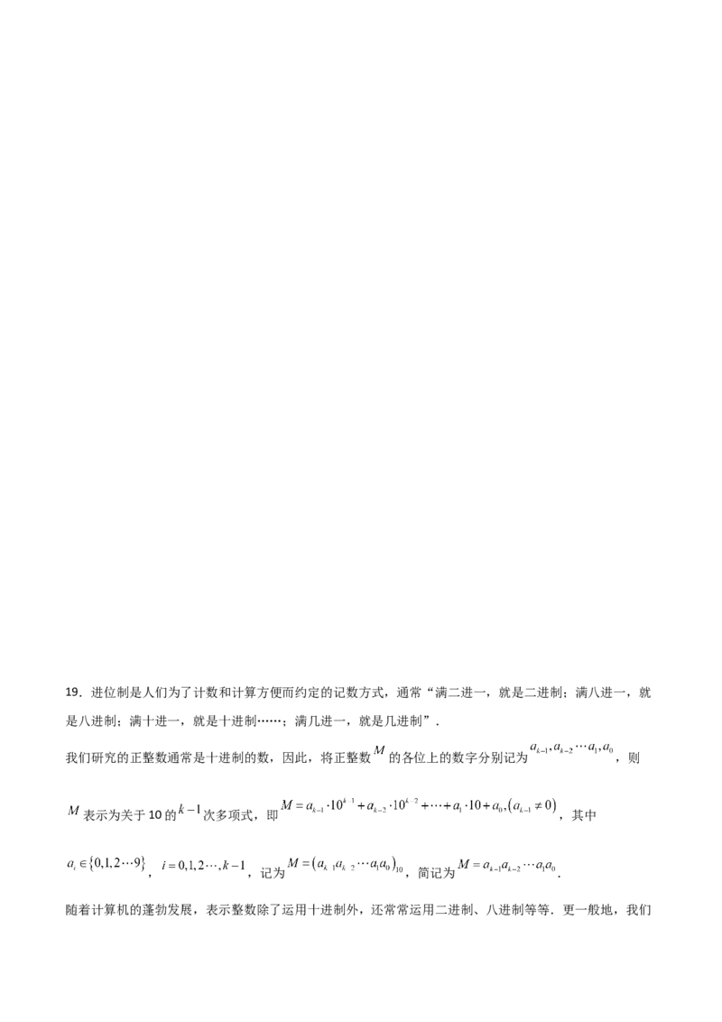 高考仿真重难点训练08数列（原卷版）_2025年新高考资料_一轮复习_2025年高考数学一轮复习《重难点题型与知识梳理&bull;高分突破》（新高考专用）