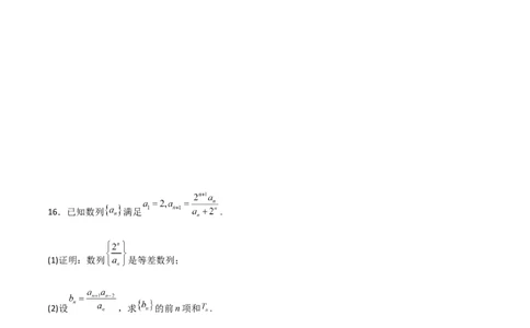 高考仿真重难点训练08数列（原卷版）_2025年新高考资料_一轮复习_2025年高考数学一轮复习《重难点题型与知识梳理&bull;高分突破》（新高考专用）