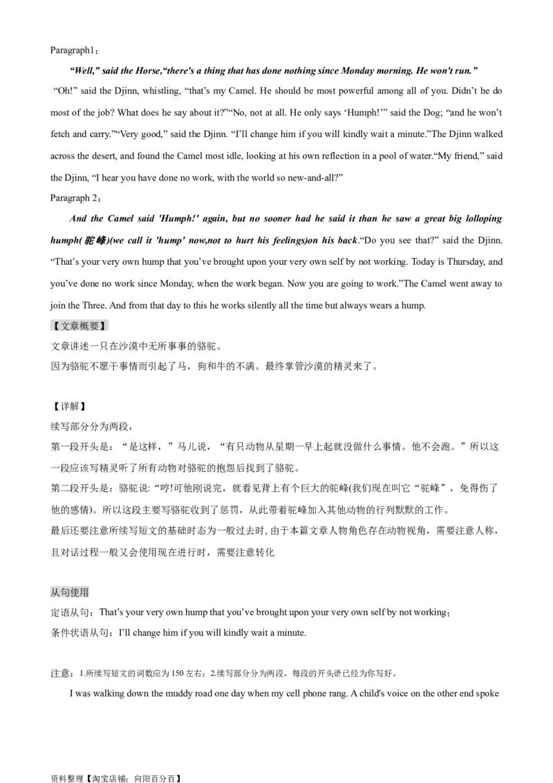 读后续写思维方向专练(05)-2024届高三英语一轮起航_03高考英语_新高考复习资料_2024年新高考资料_专项复习资料_读后续写思维专练-2024届高三英语大一轮复习作文起航