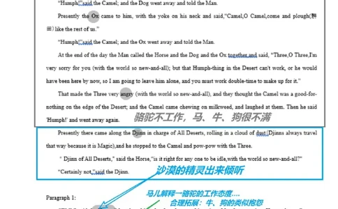 读后续写思维方向专练(05)-2024届高三英语一轮起航_03高考英语_新高考复习资料_2024年新高考资料_专项复习资料_读后续写思维专练-2024届高三英语大一轮复习作文起航