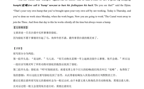 读后续写思维方向专练(05)-2024届高三英语一轮起航_03高考英语_新高考复习资料_2024年新高考资料_专项复习资料_读后续写思维专练-2024届高三英语大一轮复习作文起航