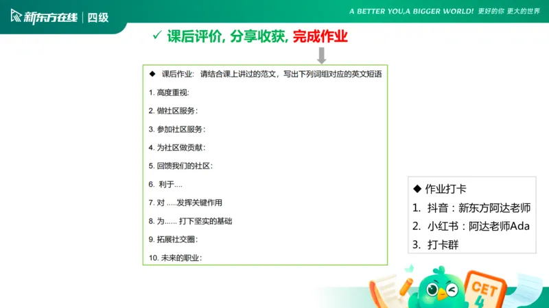 25_12_四级写作2_1758522860837_英语四六级保存避免失效_最新更新，视频都在这_2026、6月四级速转存易和谐_0、2025年12月四级_07.东方四级全程班陈志超_00.讲义_四级核心技巧讲解