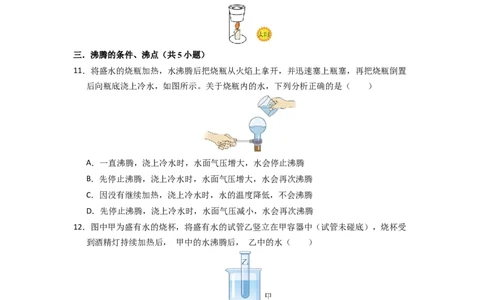 4.2汽化和液化（专题训练）九大题型（原卷版）_8上-初中物理苏科版(4)_03讲义