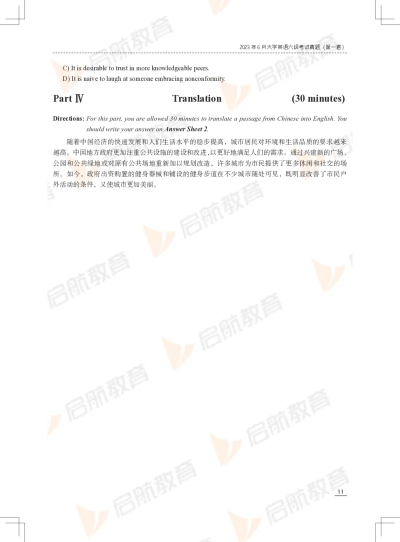 2023年6月六级真题_英语四六级保存避免失效_最新更新，视频都在这_2026，6月六级速转存易和谐_1、2025年6月六级_13.2026六级英语刘晓燕-保命班_2025年6月晓燕六级全程班保命班