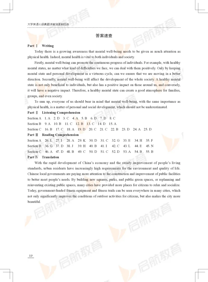 2023年6月六级真题_英语四六级保存避免失效_最新更新，视频都在这_2026，6月六级速转存易和谐_1、2025年6月六级_13.2026六级英语刘晓燕-保命班_2025年6月晓燕六级全程班保命班