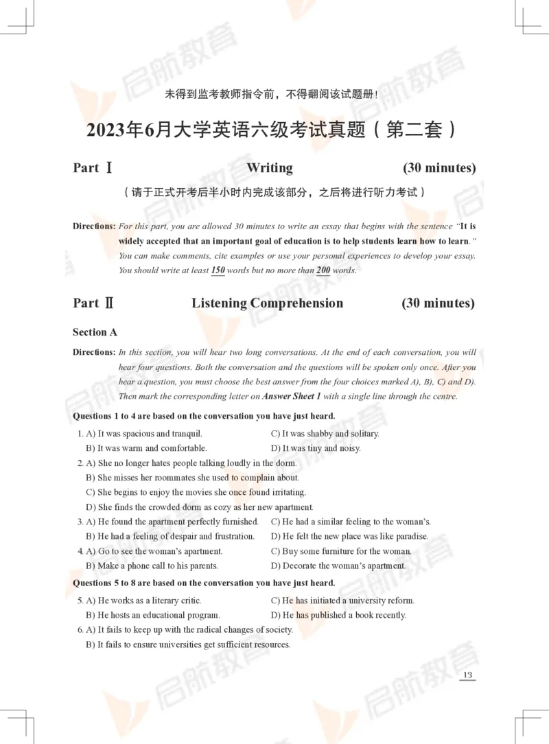 2023年6月六级真题_英语四六级保存避免失效_最新更新，视频都在这_2026，6月六级速转存易和谐_1、2025年6月六级_13.2026六级英语刘晓燕-保命班_2025年6月晓燕六级全程班保命班