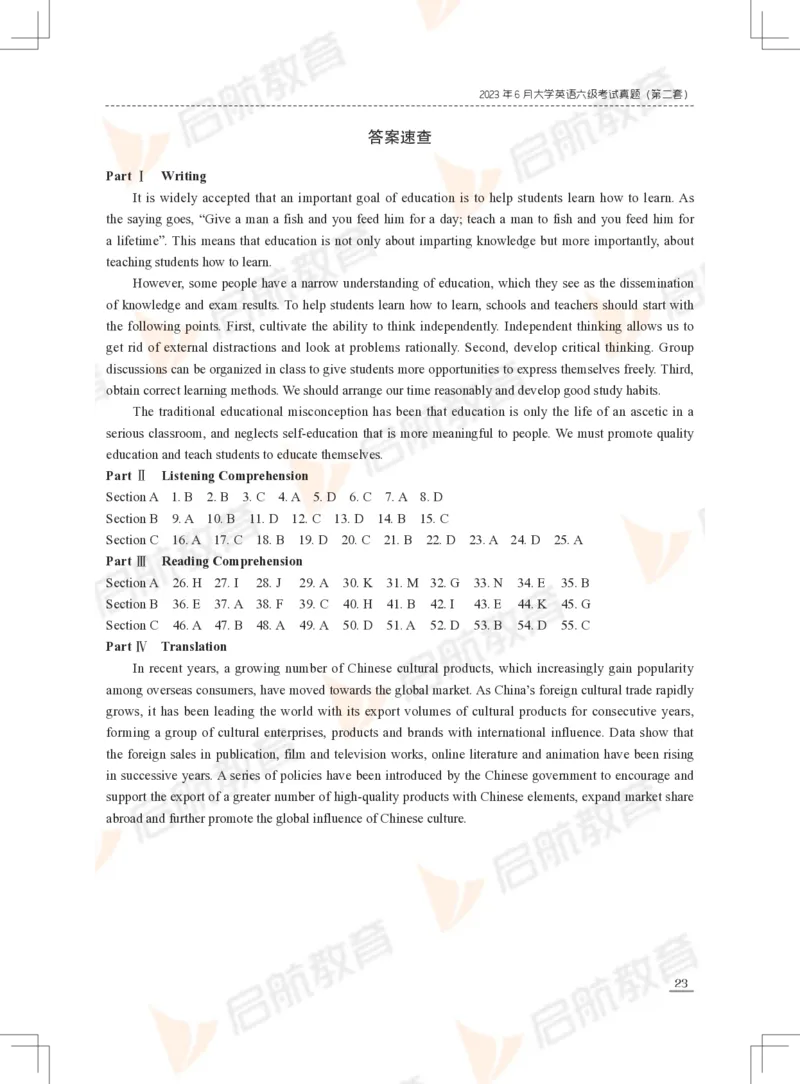 2023年6月六级真题_英语四六级保存避免失效_最新更新，视频都在这_2026，6月六级速转存易和谐_1、2025年6月六级_13.2026六级英语刘晓燕-保命班_2025年6月晓燕六级全程班保命班