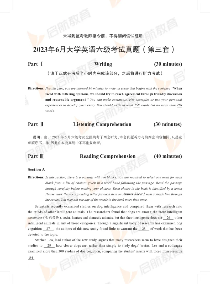 2023年6月六级真题_英语四六级保存避免失效_最新更新，视频都在这_2026，6月六级速转存易和谐_1、2025年6月六级_13.2026六级英语刘晓燕-保命班_2025年6月晓燕六级全程班保命班
