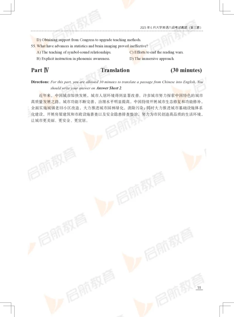 2023年6月六级真题_英语四六级保存避免失效_最新更新，视频都在这_2026，6月六级速转存易和谐_1、2025年6月六级_13.2026六级英语刘晓燕-保命班_2025年6月晓燕六级全程班保命班