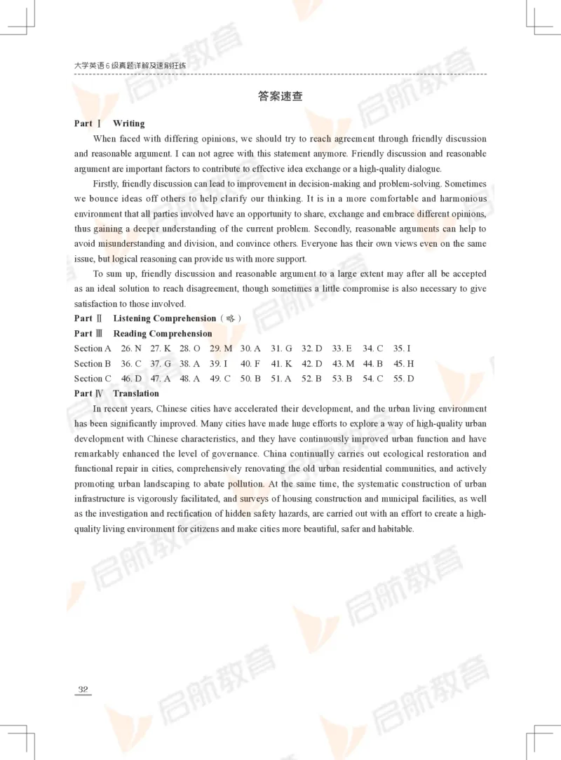 2023年6月六级真题_英语四六级保存避免失效_最新更新，视频都在这_2026，6月六级速转存易和谐_1、2025年6月六级_13.2026六级英语刘晓燕-保命班_2025年6月晓燕六级全程班保命班