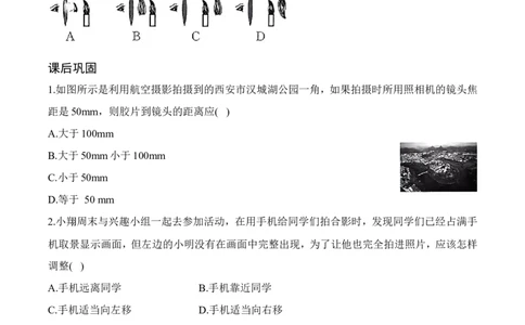 3.3凸透镜成像的规律（第2课时）（有答案）-八年级物理上册课堂同步专题训练（苏科版2024）_8上-初中物理苏科版(4)_04同步练习（齐全）