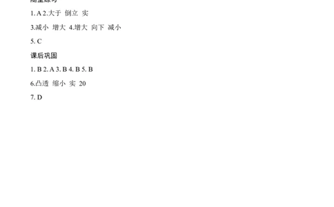 3.3凸透镜成像的规律（第2课时）（有答案）-八年级物理上册课堂同步专题训练（苏科版2024）_8上-初中物理苏科版(4)_04同步练习（齐全）