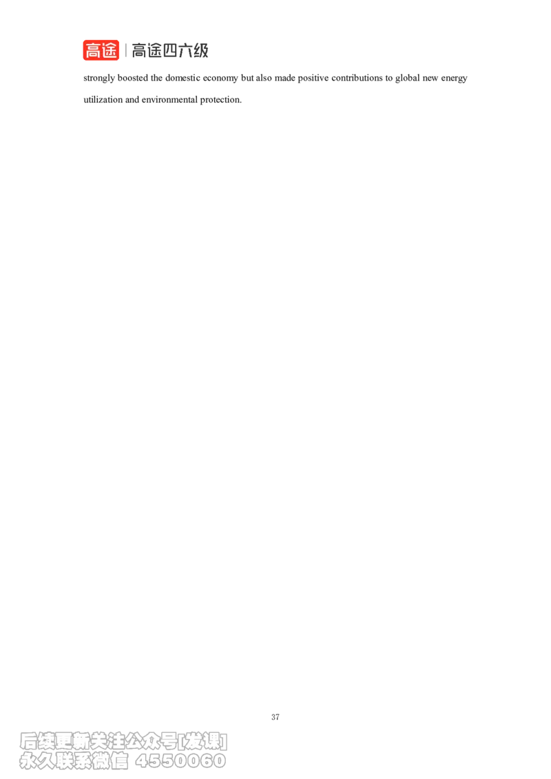 (6.1)-四级翻译真题参考译文2013-2024年（唐静老师）_英语四六级保存避免失效_最新更新，视频都在这_2026、6月四级速转存易和谐_1、2025年6月四级_02.2026四级英语高途唐静_{2}--资料