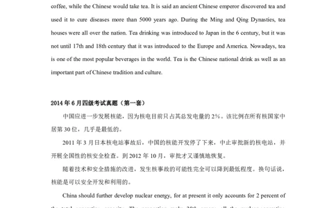 (6.1)-四级翻译真题参考译文2013-2024年（唐静老师）_英语四六级保存避免失效_最新更新，视频都在这_2026、6月四级速转存易和谐_1、2025年6月四级_02.2026四级英语高途唐静_{2}--资料