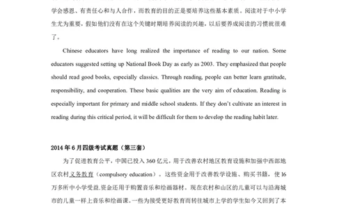 (6.1)-四级翻译真题参考译文2013-2024年（唐静老师）_英语四六级保存避免失效_最新更新，视频都在这_2026、6月四级速转存易和谐_1、2025年6月四级_02.2026四级英语高途唐静_{2}--资料