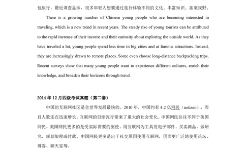 (6.1)-四级翻译真题参考译文2013-2024年（唐静老师）_英语四六级保存避免失效_最新更新，视频都在这_2026、6月四级速转存易和谐_1、2025年6月四级_02.2026四级英语高途唐静_{2}--资料