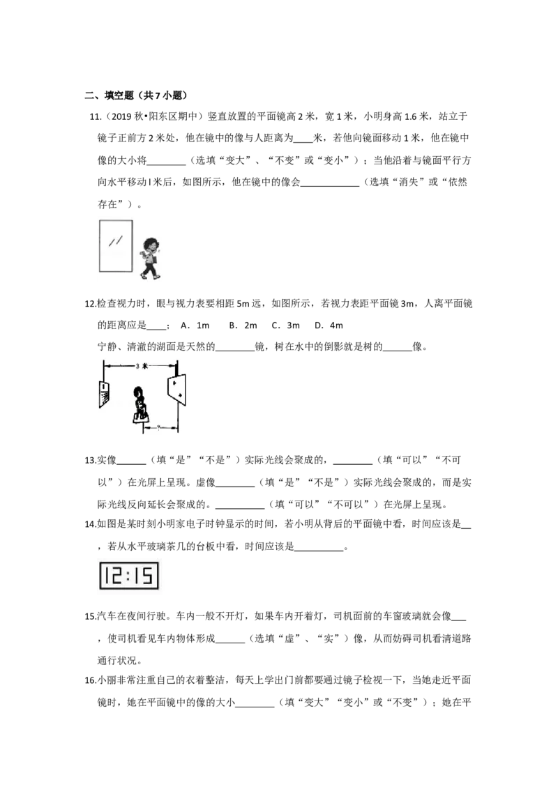 3.4平面镜（原卷版）_8上-初中物理苏科版(4)_赠送：旧版资料（和新版好多一样，仍具有很大参考价值）_04试卷_同步练习_3.4+平面镜课时同步练（苏科版）