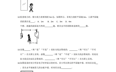3.4平面镜（原卷版）_8上-初中物理苏科版(4)_赠送：旧版资料（和新版好多一样，仍具有很大参考价值）_04试卷_同步练习_3.4+平面镜课时同步练（苏科版）