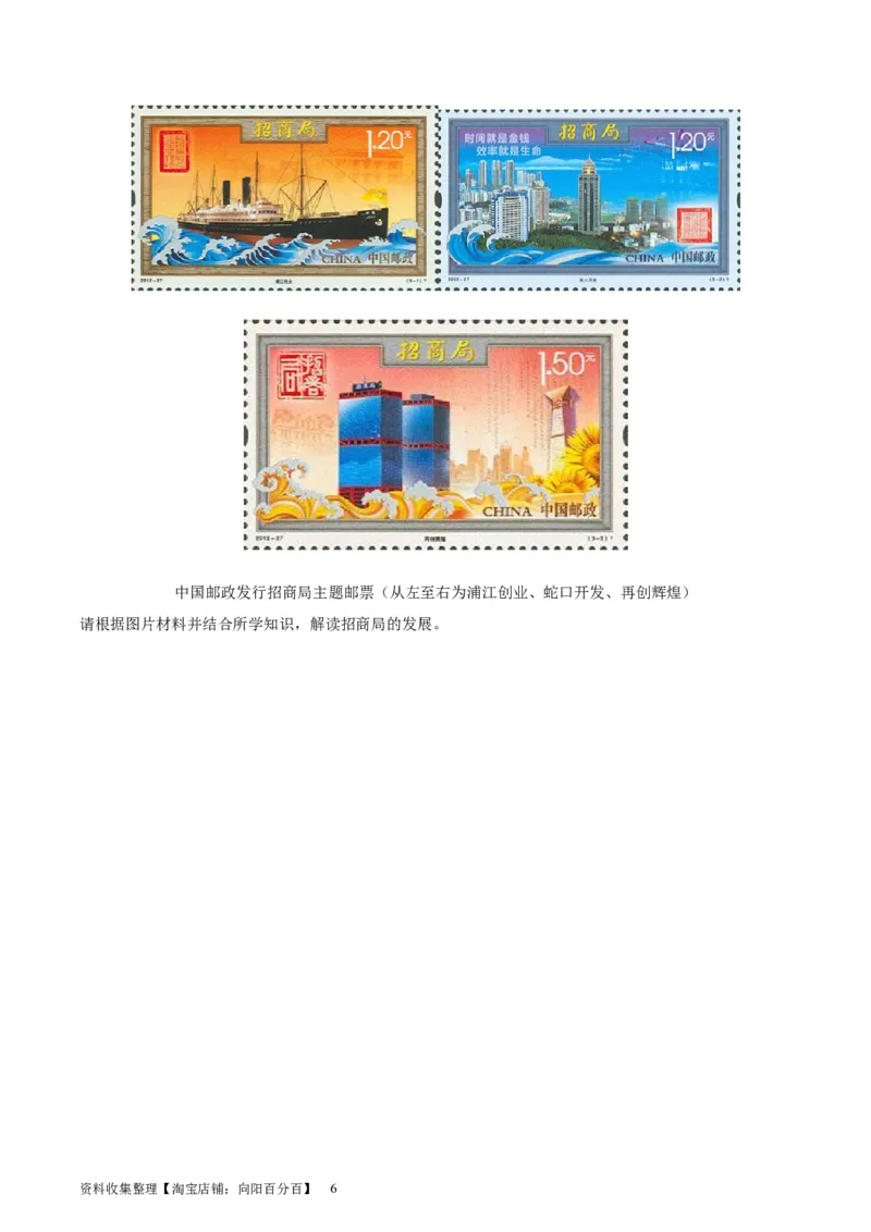 阶段性检测卷03中国近现代史（一）（原卷版）_07高考历史_新高考复习资料_2024年新高考复习资料_一轮复习资料_完2024年高考历史一轮复习考点通关卷（新高考通用）_阶段性检测卷