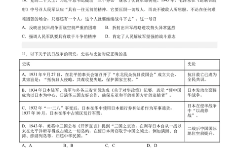 阶段性检测卷03中国近现代史（一）（原卷版）_07高考历史_新高考复习资料_2024年新高考复习资料_一轮复习资料_完2024年高考历史一轮复习考点通关卷（新高考通用）_阶段性检测卷