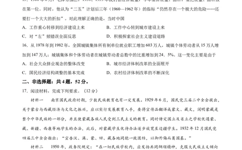 阶段性检测卷03中国近现代史（一）（原卷版）_07高考历史_新高考复习资料_2024年新高考复习资料_一轮复习资料_完2024年高考历史一轮复习考点通关卷（新高考通用）_阶段性检测卷