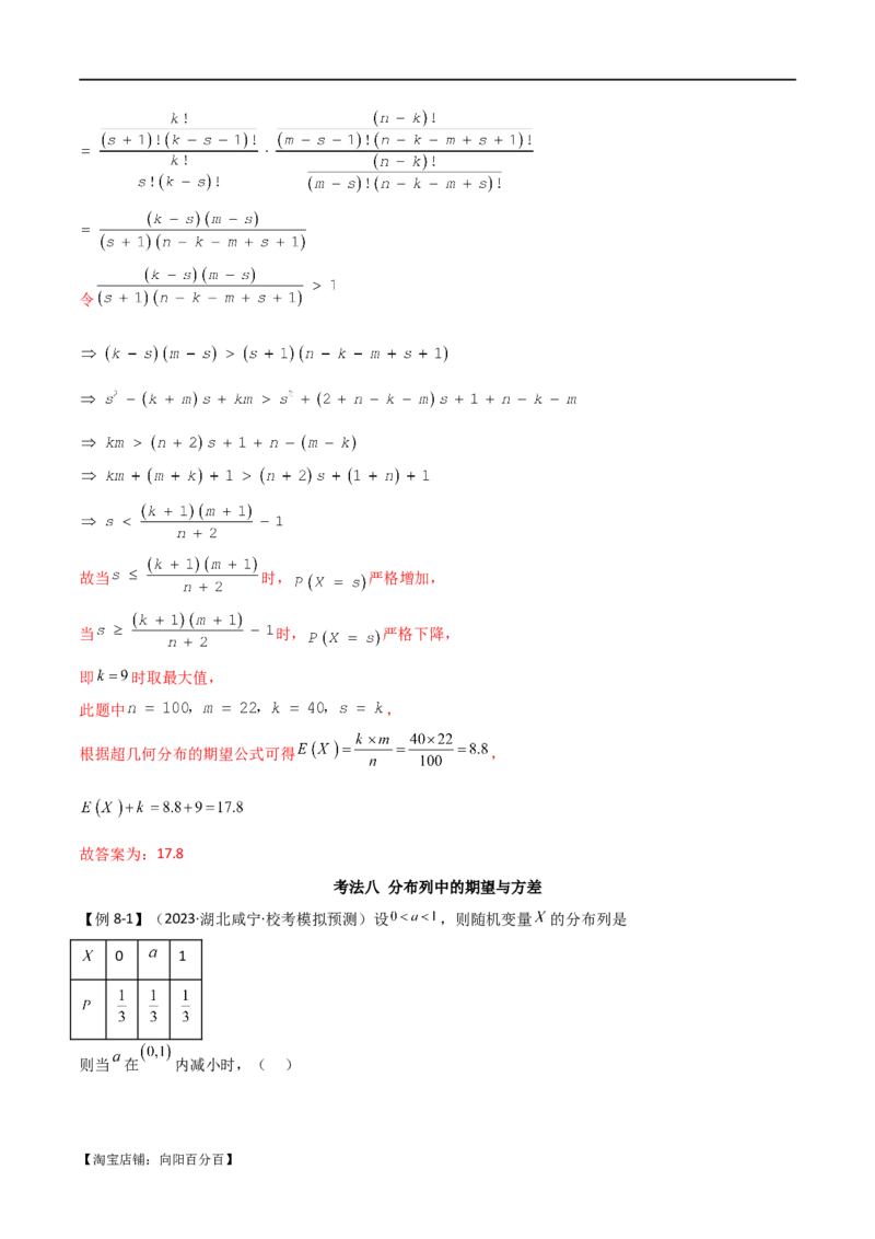 专题12统计概率（选填题10种考法）（解析版）_新高考复习资料_2024年新高考资料_二轮复习资料_2024届高三数学二轮复习《考法分类》专题训练（新高考）_1、选填题_教师版（含答案解析）