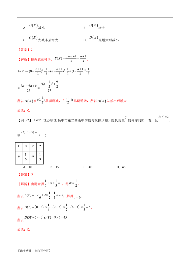 专题12统计概率（选填题10种考法）（解析版）_新高考复习资料_2024年新高考资料_二轮复习资料_2024届高三数学二轮复习《考法分类》专题训练（新高考）_1、选填题_教师版（含答案解析）