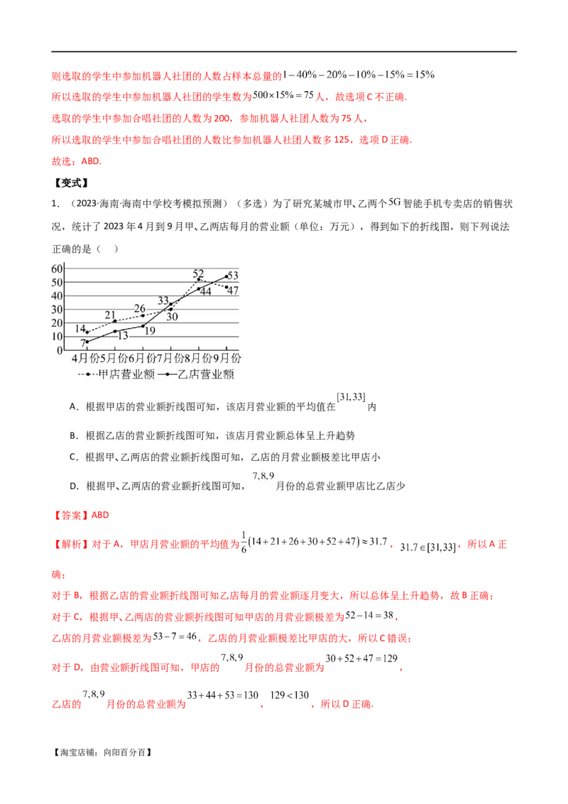 专题12统计概率（选填题10种考法）（解析版）_新高考复习资料_2024年新高考资料_二轮复习资料_2024届高三数学二轮复习《考法分类》专题训练（新高考）_1、选填题_教师版（含答案解析）