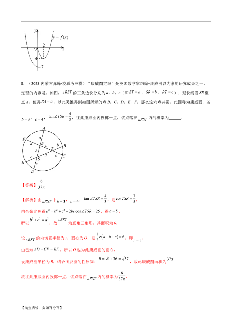 专题12统计概率（选填题10种考法）（解析版）_新高考复习资料_2024年新高考资料_二轮复习资料_2024届高三数学二轮复习《考法分类》专题训练（新高考）_1、选填题_教师版（含答案解析）