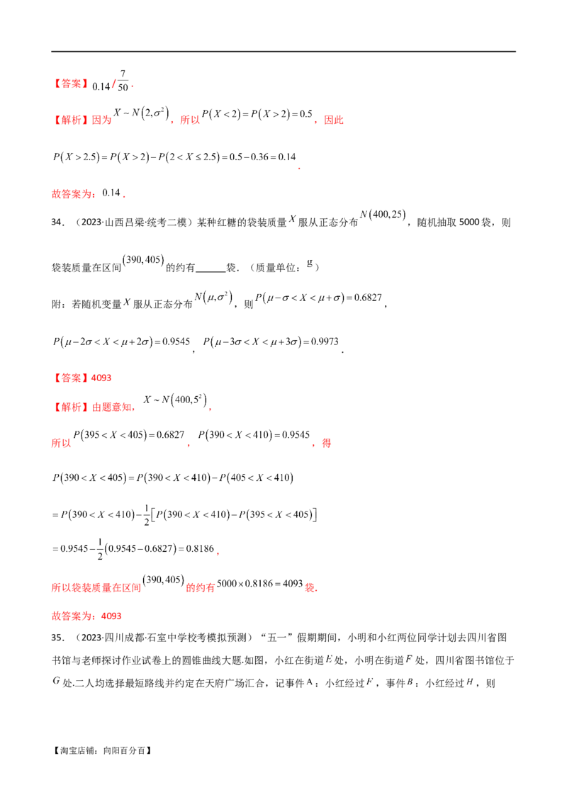 专题12统计概率（选填题10种考法）（解析版）_新高考复习资料_2024年新高考资料_二轮复习资料_2024届高三数学二轮复习《考法分类》专题训练（新高考）_1、选填题_教师版（含答案解析）