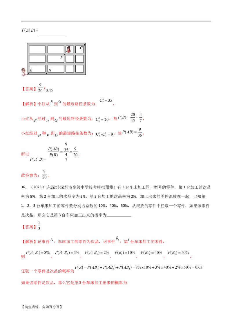 专题12统计概率（选填题10种考法）（解析版）_新高考复习资料_2024年新高考资料_二轮复习资料_2024届高三数学二轮复习《考法分类》专题训练（新高考）_1、选填题_教师版（含答案解析）