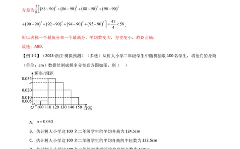 专题12统计概率（选填题10种考法）（解析版）_新高考复习资料_2024年新高考资料_二轮复习资料_2024届高三数学二轮复习《考法分类》专题训练（新高考）_1、选填题_教师版（含答案解析）