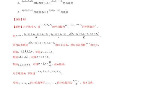 专题12统计概率（选填题10种考法）（解析版）_新高考复习资料_2024年新高考资料_二轮复习资料_2024届高三数学二轮复习《考法分类》专题训练（新高考）_1、选填题_教师版（含答案解析）